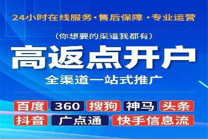 百度推广开户的注意事项及常见问题解答